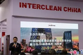 首届北京国际清洁与维护展览会开幕：世界知名品牌云集 打造清洁智能生活图片