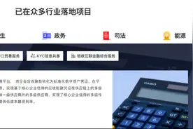顺利完成三轮融资 趣链科技“出落”成区块链领域独角兽图片