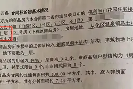 业主称买一楼的房子收房时变“二楼”，保利：没有欺骗消费者图片
