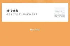 微信输入法要来了！长这样图片