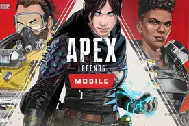 《Apex英雄》手游版公布，月底开启测试图片