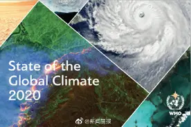 全球气候状况报告出炉：2020是有记录以来三个最暖年份之一图片