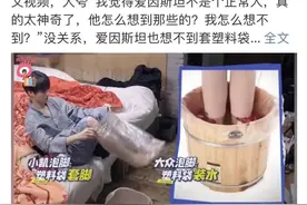 王俊凯“泡脚”上热搜，却被专家怼了图片