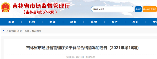 吉林省市场监督管理厅：抽检保健食品17批次样品均合格