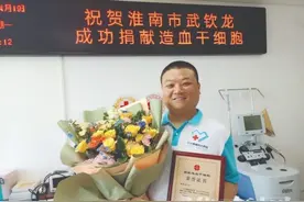 他的捐“髓”故事 温暖又催泪图片