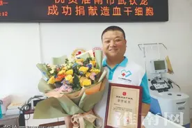 他的捐“髓”故事 温暖又催泪图片