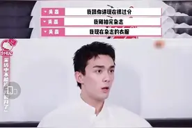 吴磊吐槽穿渔网装拍杂志：不守男德 跟裸奔没区别图片