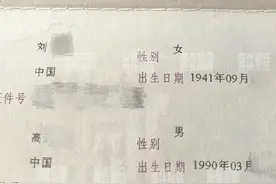 "干妈"变"老婆"！27岁小伙娶76岁新娘，是真爱？图片