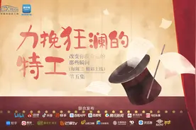 改变你我命运的那些瞬间丨力挽狂澜的特工图片