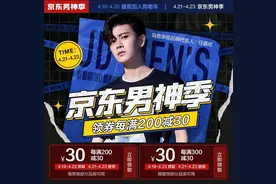 感受男装潮流趋势 京东服饰男神季满足你的多种穿搭需求图片