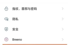 oppofindx3pro如何快速开启手电筒 oppofindx3pro快速开启手电筒技巧图片