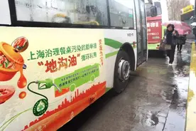 上海公交车吃“地沟油”你知道吗？人们弃用的废油脂，摇身一变成了公交车“动力”图片