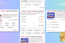 央视315曝光360违规投放虚假医疗广告 成都市市场监管局对一代理商罚款180.6万图片