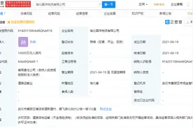 圆通速递子公司成立物流新公司，注册资本1亿元图片