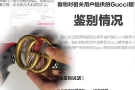 唯品会、得物争辩腰带真假各晒证据，消费者拒绝“退一赔一”