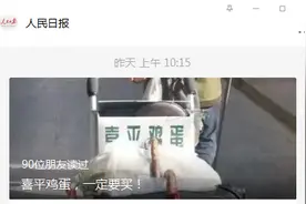 人民日报点赞！陕西57岁盲人卖鸡蛋， 37年从没少过秤！抚养养女，照顾8旬老母……图片