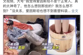 泡脚还是泡塑料袋？专家建议不学王俊凯式泡脚图片
