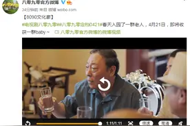 《八零九零》定档4月21日 白敬亭吴倩倪大红共住“百岁幼儿园”图片