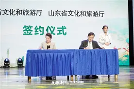 多彩贵州·度假康养胜地｜黔鲁两省签订战略合作协议共推两地旅游经济回暖提升图片