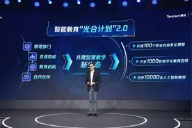 腾讯汤道生：教育信息化从“工具驱动”向“数据驱动”转变图片