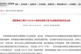 力度空前！五华区15栋高层烂尾楼拟被整体拆除，已开始风险评估图片