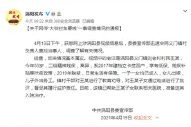 安徽涡阳通报“大爷拦车要钱”：已脱贫，精神残疾将入院治疗图片