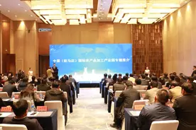 签约项目12个，总投资47.96亿元！中国（驻马店）国际农产品加工产业园在西安进行专题推介图片