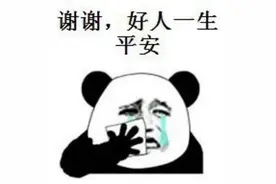 “宝马女”高速上借钱交过路费？套路太深……图片