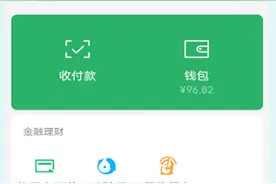 医保电子凭证：一码在手 医保无忧图片
