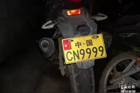 “中国CN9999”！保山龙陵小伙网购“霸气”车牌上路……图片