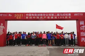岳阳电信：“翼马当先”首届马拉松赛激情奔跑最美长江岸线图片