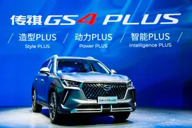 传祺GS4 PLUS来了，带着“人车合一”的梦想图片