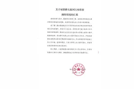 江苏宿迁泗洪大寨河遭排污漂白沫？县环境局：管网损坏致生活污水外溢图片