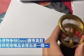真假之争未息！唯品会坚称Gucci腰带正品，消费者：将起诉图片