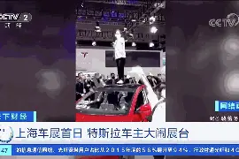一度冲上热搜！被曝出十多起刹车失灵！特斯拉、车主均称“不妥协”！市值蒸发1500亿元...图片
