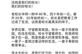 每天六点准时“上学”的校长刷屏了！网友这样评论……图片