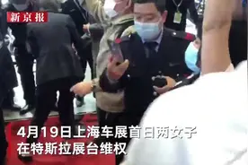 特斯拉车展维权中国车主道歉：方式会变维权不变但绝不妥协 美国特斯拉疑“幽灵驾驶”致两人死亡图片