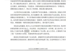 论文致谢看哭寒门学子，中科院走红博士曾交不起学费，与老鼠共处！如今年薪或达百万图片