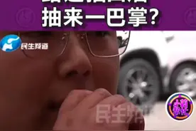 河南一小伙路边抽口烟，遭路过女子扇巴掌，直呼好委屈图片