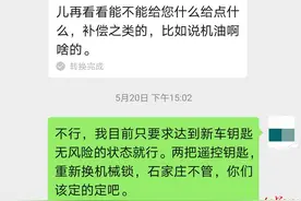买奥迪仅收到一把车钥匙，4S店被诉“消费欺诈”，法院判赔2万元图片