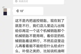 买奥迪仅收到一把车钥匙，4S店被诉“消费欺诈”，法院判赔2万元图片