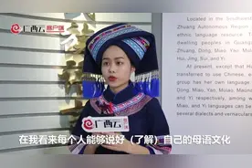 pick壮族！带你走进广西民族大学壮族专业视频封面