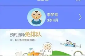 聊城市新冠病毒疫苗预约服务上线！不用再担心现场排队啦图片