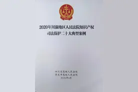 眉山冠城七中蹭成都七中名称行不行？员工出去开公司带走了客户名单违不违法？这些案例告诉你图片