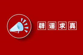 养老金必须连续缴15年？个人参保没有单位参保养老金多？医保断缴三个月余额清零？别被这些谣言忽悠了图片