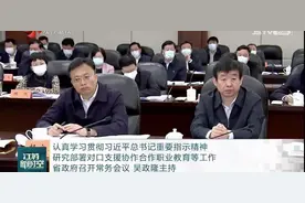 又一央企高管履新地方，“70后”中海油副总赴任江苏省政府图片