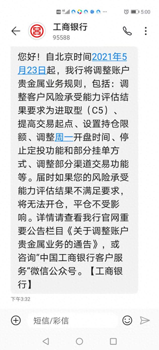 工银货币基金赎回规定，工银货币基金赎回规定多久到账 配图01