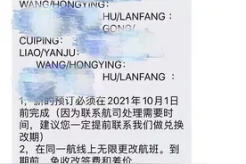 同航班33人因疫情退票21人被退代金券，同程：由航司决定图片