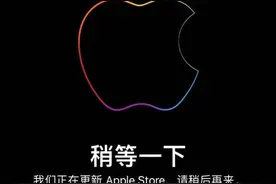 苹果官网Apple Store开始维护：多款新品蓄势待发图片