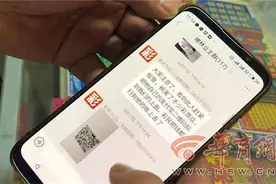 西安几家彩票店收钱码被替换 收款方均为“传奇人物”图片